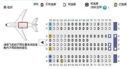 選座位|選擇座位